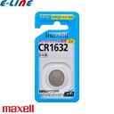 Maxell CR1632-1BS コイン電池 リチウムコイン電池 耐液漏れ性 キーレス リモコン用 CR1632 cr1632「区分A」