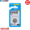 Maxell CR1632-1BS コイン電池 リチウムコイン電池 耐液漏れ性 キーレス リモコン用 CR1632 cr1632「送料無料」