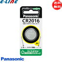 ★Panasonic CR2016P cr2016コイン形リチウム電池 パナソニック リチウム電池 cr2016 ボタン電池 / オムロン体温計 G-SHOCK...