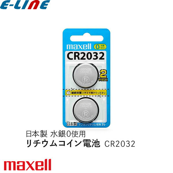 2ѥå) maxell ޥ CR2032 2 BS CR2032-2-BS ॳ  cr2032 3VֶʬA