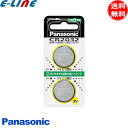 2個パック パナソニック CR2032/2P CR-2032/2P コイン形リチウム電池 Panasonic CR2032 / エアタグ 歩数計 活動計「送料無料」