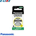 4個パック パナソニック CR2032/4H CR-2032/4H コイン形リチウム電池 Panasonic CR2032 / エアタグ 歩数計 活動計「区分A」