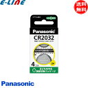 ★4個入りパック)パナソニック CR2032/4H CR-2032/4H コイン形リチウム電池 Panasonic CR2032 / エアタグ 歩数計 活動計「...