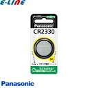 Panasonic パナソニック CR2330 コイン形リチウム電池 ボタン電池 コイン電池 水銀0使用 3V cr2330p「区分A」
