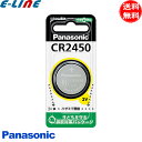 Panasonic リチウム電池 cr2450 コイン電池 CR-2450 CR2450 / キーレス サイクルコンピューター LEDキャンドル「送料無料」