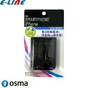 osma オス゛マ IBCU402K 乾電池式 モバイルバッテリー USBポート搭載 単3 アルカリ乾電池 ibcu402k iPhone アンドロイド スマートフォン 「区分A」