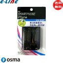 osma オス゛マ IBCU402K 乾電池式モバイルバッテリー USBポート搭載 単3電池 アルカリ乾電池 ibcu402k iPhone アンドロイド 「送料無料」