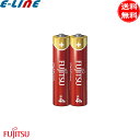 富士通 FDK LR03FH(2S) LR03FH2S 2個入りパック 単四電池 単4形 アルカリ電池 ハイパワー 1.5V 長持ち性能「送料無料」