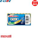 マクセル maxell アルカリ乾電池 LR03GD8P 単4形 単四 8本入りパック 長期保存 5年保存 長持ちパワー「送料無料」