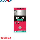 東芝 TOSHIBA LR1130EC アルカリボタン電池 LR1130 ボタン電池 lr1130 電池 1.5V ボタン電池LR1130 「区分A」