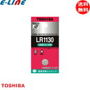 東芝 TOSHIBA LR1130EC アルカリボタン電池 LR1130 ボタン電池 lr1130 電池 1.5V ボタン電池LR1130 「送料無料」