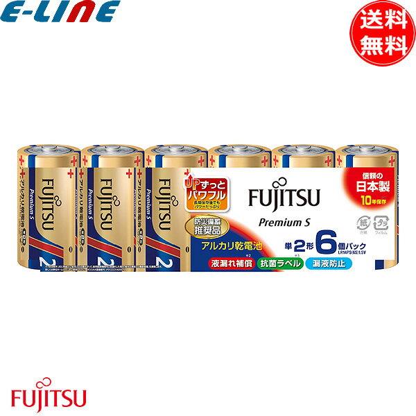 富士通 FDK LR14PS(6S) プレミアムS 単2形 日本製 1.5V アルカリ乾電池 6本パック LR14PS6S lr14ps6s ..