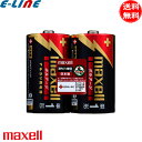 ★2本入りパック maxell アルカリ乾電池 ボルテージ LR20-T-2PY LR20T2PY 単一電池 長持ち性能 使用推奨10年 長期保存 液もれ防止「...