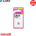 maxell LR41 1BS アルカリボタン電池 LR41 ボタン電池 LR41 互換 192 GP192 / シチズン オムロン 体温計 電池 「送料無料」