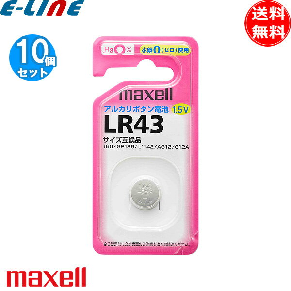 [10個セット]マクセル Maxell LR431BS 電池 アルカリボタン電池 防災用 LR43タイプ 災害用品 水銀未使用 使用推奨期限2年「送料無料」(2.0)