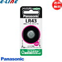 Panasonic パナソニック LR43P アルカリボタン電池 1.5V LR43 lr43p「送料無料」