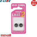 maxell マクセル LR442BSC アルカリボタン電池 液漏れ安心 コイン形 ボタン電池 コイン電池 1.5V lr442bsc「送料無料」