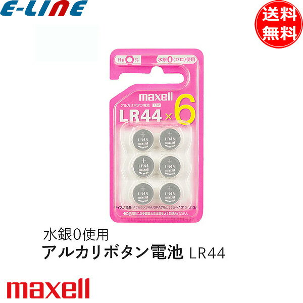 商品の詳細 《 6個入りパック 送料無料！ 》 maxell マクセル アルカリボタン電池 LR44-6BSC LR446BSC 水銀0(ゼロ)使用を実現 A76、PX76A、GPA76、L1154、AG13、G13Aとのサイズ互換品 用途...