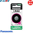 Panasonic パナソニック LR44P アルカリボタン電池 1.5V LR44 lr44p「送料無料」