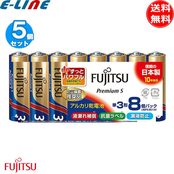 商品の詳細 ●5個セット(8本×10個) 富士通 FDK LR6PS(8S) アルカリ乾電池 単3形 1.5V 8個パック LR6PS Premium S ひとつ上の長持ち性能と大電流特性を両立させたアルカリ乾電池。 すべての機器で高性能を...
