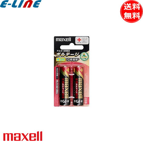maxell マクセル LR6-T-2B アルカリ乾電池 単3電池 液漏れ安心 ボルテージ LR6T2B lr6t2b「送料無料」
