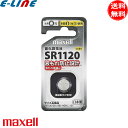 maxell マクセル ボタン型酸化銀電池 SR1120-1BS-D SR11201BSD 液もれ防止設計 液もれ補償付 水銀・鉛0(ゼロ)使用を実現「送料無料」
