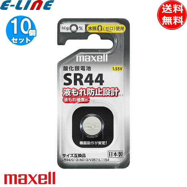 [10�ĥ��å�]maxell �ޥ����� �ܥ��󷿻��������� SR441BSD SR441BSD SR441BSD �դ���ɻ��߷� �դ������� ��䡦��0(����...