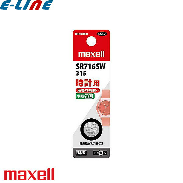 maxell ޥ SR44SW1BTB  1.55V ľ11mm 0 դɻ߷ sr44sw1btbֶʬA