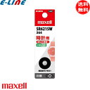 maxell マクセル SR621SW-1BT-B 酸化銀電池 液漏れ安心 コイン形 ボタン電池 コイン電池 長持ち 1.55V SR621SW1BTB「送料無料」