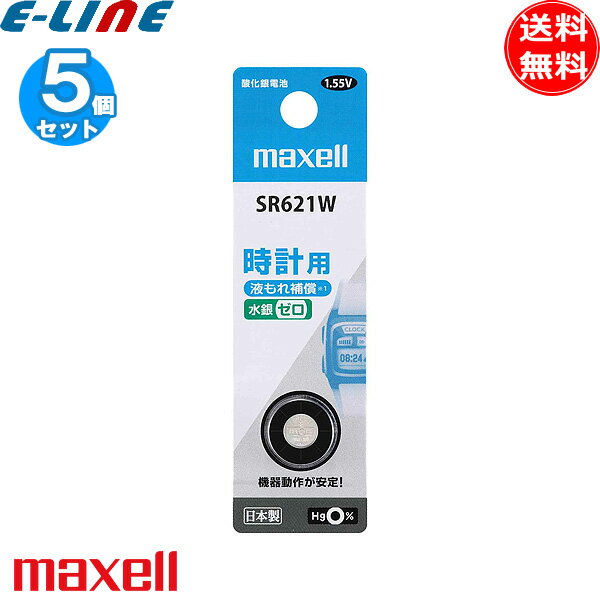 [5個セット]maxell マクセル 酸化銀電池 SR621W1BTB SR621W 1BT B 1.55V「送料無料」(2)