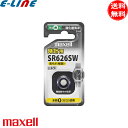 maxell マクセル SR626SW-1BS-C 酸化銀電池 1.55V 水銀0 液もれ防止設計 SR626SW1BSC sr626sw1bsc SR626「送料無料」