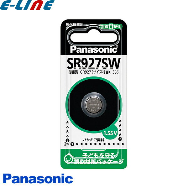 Panasonic パナソニック 酸化銀電池 SR927SW SR-927SW ボタン電池 水銀0使用! 「区分A」
