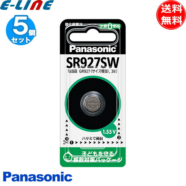 ★[5個セット]Panasonic パナソニック 酸化銀電池 SR927SW SR-927SW ボタン電池 水銀0使用! 「送料無料」