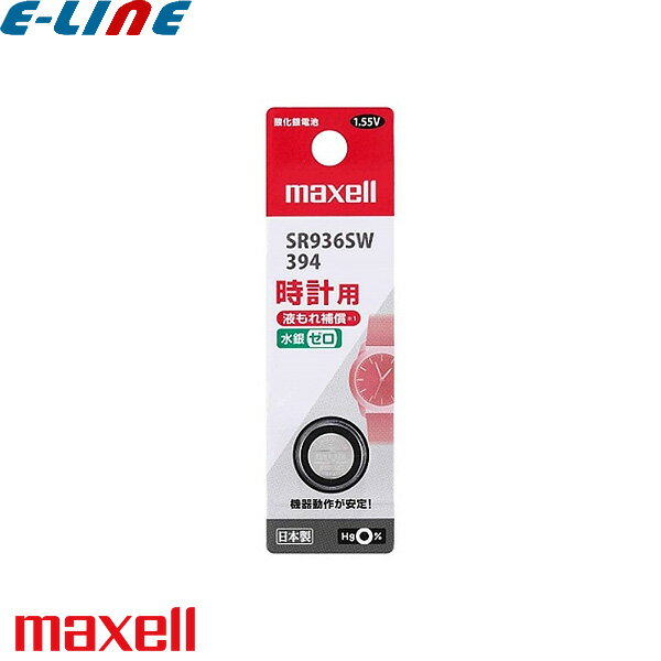 maxell ޥ SR936SW-1BT-B  ϳ¿  ܥ  Ĺ 1.55V SR936SW1BTBֶʬA