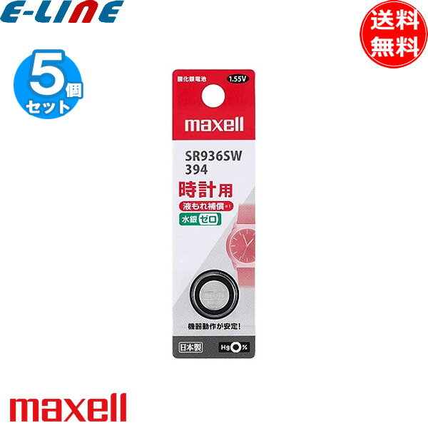 [5ĥå]maxell ޥ SR936SW-1BT-B  ϳ¿  ܥ  Ĺ 1.55V SR936SW1BTB̵
