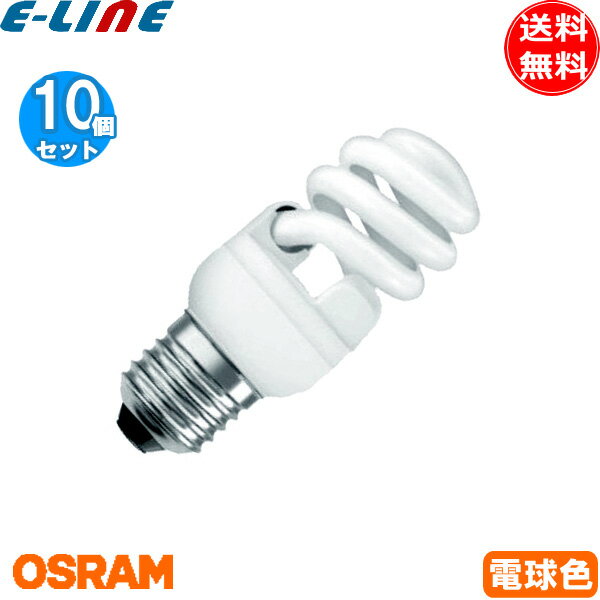 ★ 10個セット オスラム EFD15EL/12WIST 電球形蛍光灯 省エネ球 60形 60W 電球色 E26 D15形 EFD15EL12「送料無料」