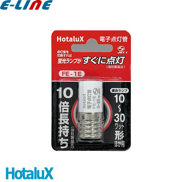 HotaluX ۥ륯 FE-1E  Ż fe1e Ĺ̿ E17 10 20 30WֶʬA
