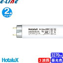 ホタルクス(NEC) FHF32EX-D-HX2-2P 2本パック Hf器具専用 ライフルックHGX 3波長形昼光色 32ワット Hf32形×2 寿命15,000時間 「送料区分A」