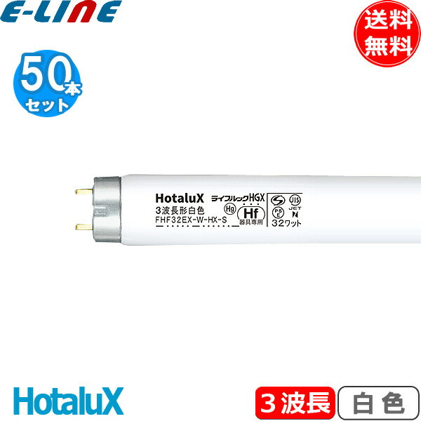 [50ܥå] ۥ륯 FHF32EX-W-HX-S 3Ĺ 32å (FHF32EXWHFHF32EXWHF3 FHF...