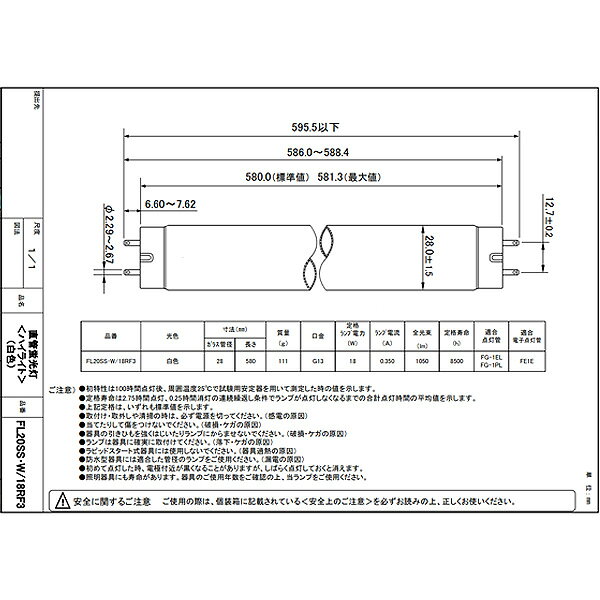 ��10�ܥ��åȡ� �ѥʥ��˥å� FL20SS��W/18RF3 �� 20�� 18��å� ľ�ɷָ��� �ϥ��饤�� ���������� 4200K FL20SSW18 FL20SSW18R ������̵����