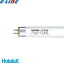 HotaluX ホタルクス FL8BL ブラックライト 8ワット 捕虫器用 直管スタータ 8形 8W 口金G5 紫外線放射出力1.2W 適合グロー:FG-7E ...