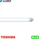 ★TOSHIBA 東芝 FL8N・PACK メロウホワイト 昼白色 8ワット 口金G5 色温度:5000K 平均演色評価数Ra70 管径15.5mm 管長287...