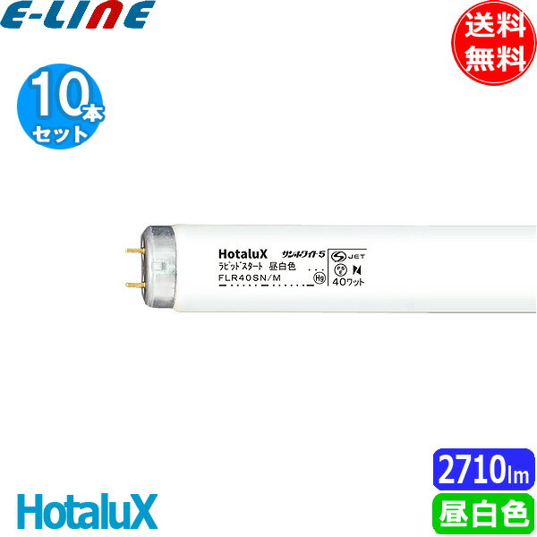 [10ܥå]HotaluX ۥ륯 FLR40SN/M ۥ磻5N ԥåɥ  40å  500...