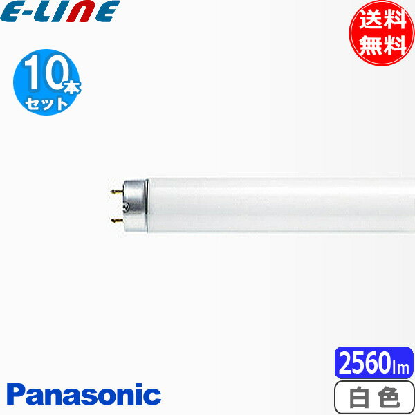 [10本セット]Panasonic パナソニック FLR40S・W/M-XRF3 白色 ラピッドスタート形 40形 40ワット ハイライト 色温度：4200K Ra61 送料無料 