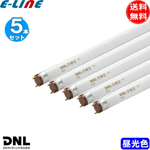 [5本セット]DNライティング FLR42T6EX-D 蛍光灯 スリム管 3波長形 昼光色 2本ピン FLR42T6EXD「送料無料」「FR」