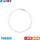 HotaluX ホタルクス FHC34EL-LE-SHG2 蛍光灯 丸形 ホタルック 34W 3波長形 電球色 FHC34ELLESHG2「区分A」