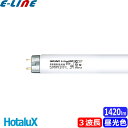 HotaluX ホタルクス FL20SSEX-D/18-X2 ライフルックHGX 3波長形昼光色 20形 18ワット 口金G13 ひときわ明るい 白くさわやかな...