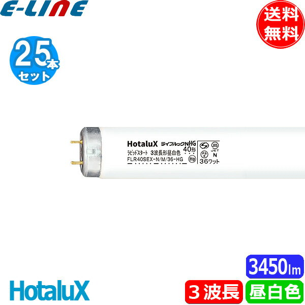 パナソニック　G−Hf蛍光灯　G−Hf器具専用形　63形　ナチュラル色　【25本入り】　FHF63EN-GF3A