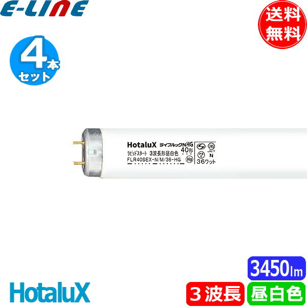 4ܥå ۥ륯(NEC) FLR40SEX-N/M/36-HG2-4P ָ 40 40W ԥåɼ 3Ĺ  FLR40SEXNM36HG24P̵