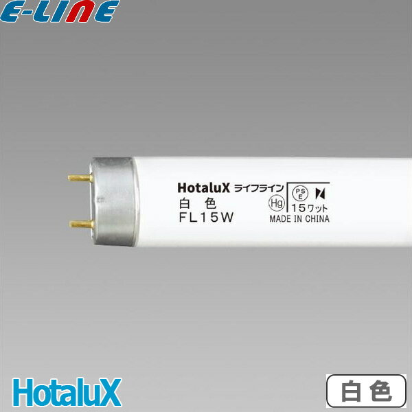 HotaluX ۥ륯 FL15W  15å ľɥ 饤ե饤 򿧷ָסW 4200K G13 ˡmm:ɷ25.5 Ĺ436 ֶʬA